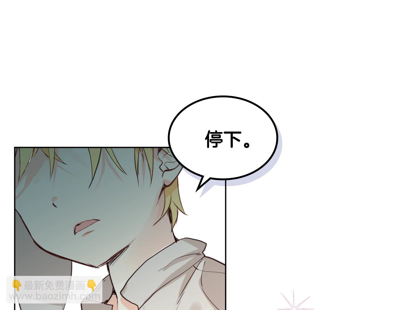 我是你的女兒嗎？ - 第53話 溫暖的力量(2/3) - 1