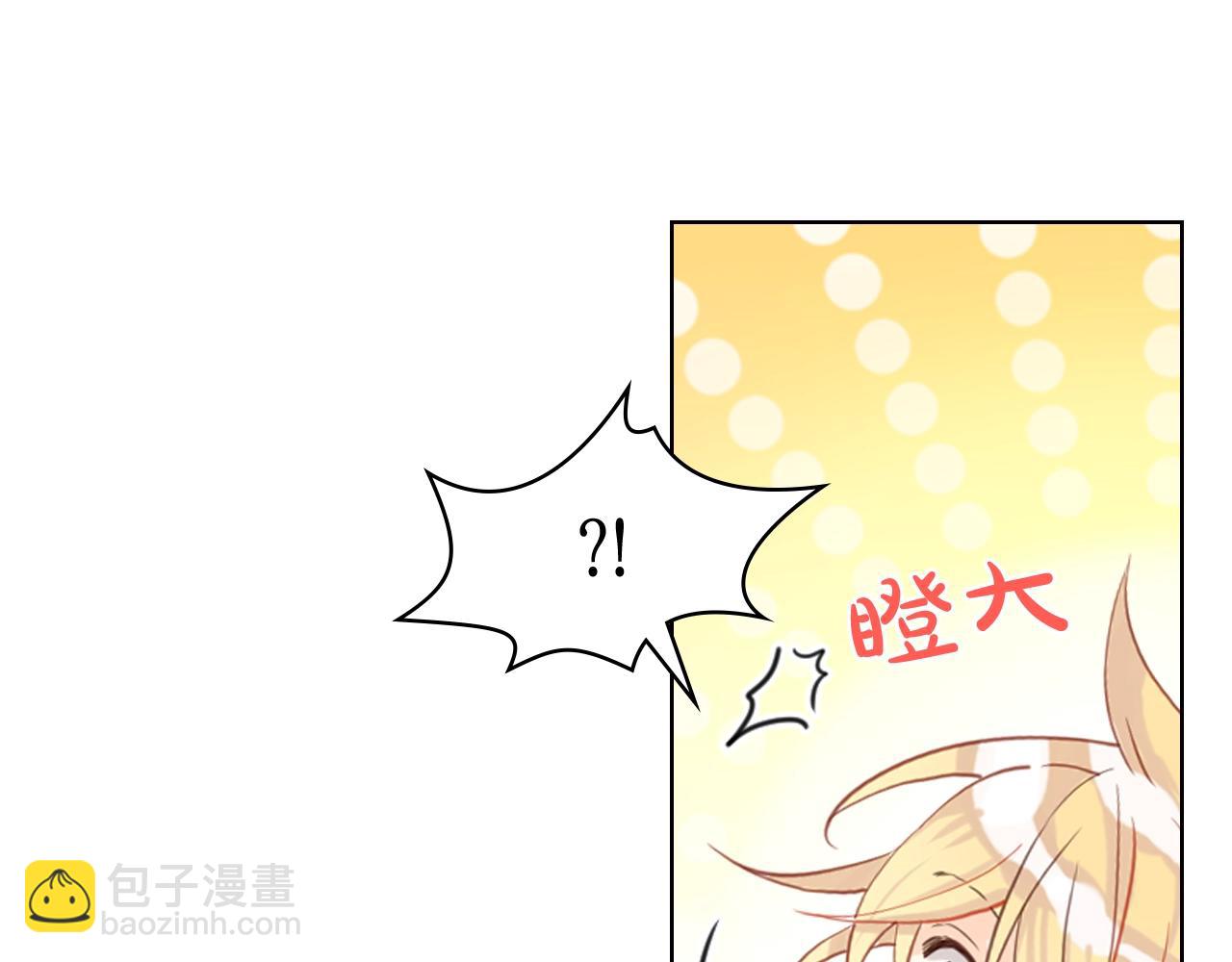 我是你的女兒嗎？ - 第53話 溫暖的力量(1/3) - 1