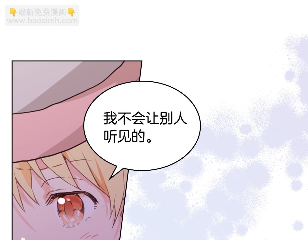 我是你的女兒嗎？ - 第53話 溫暖的力量(2/3) - 1