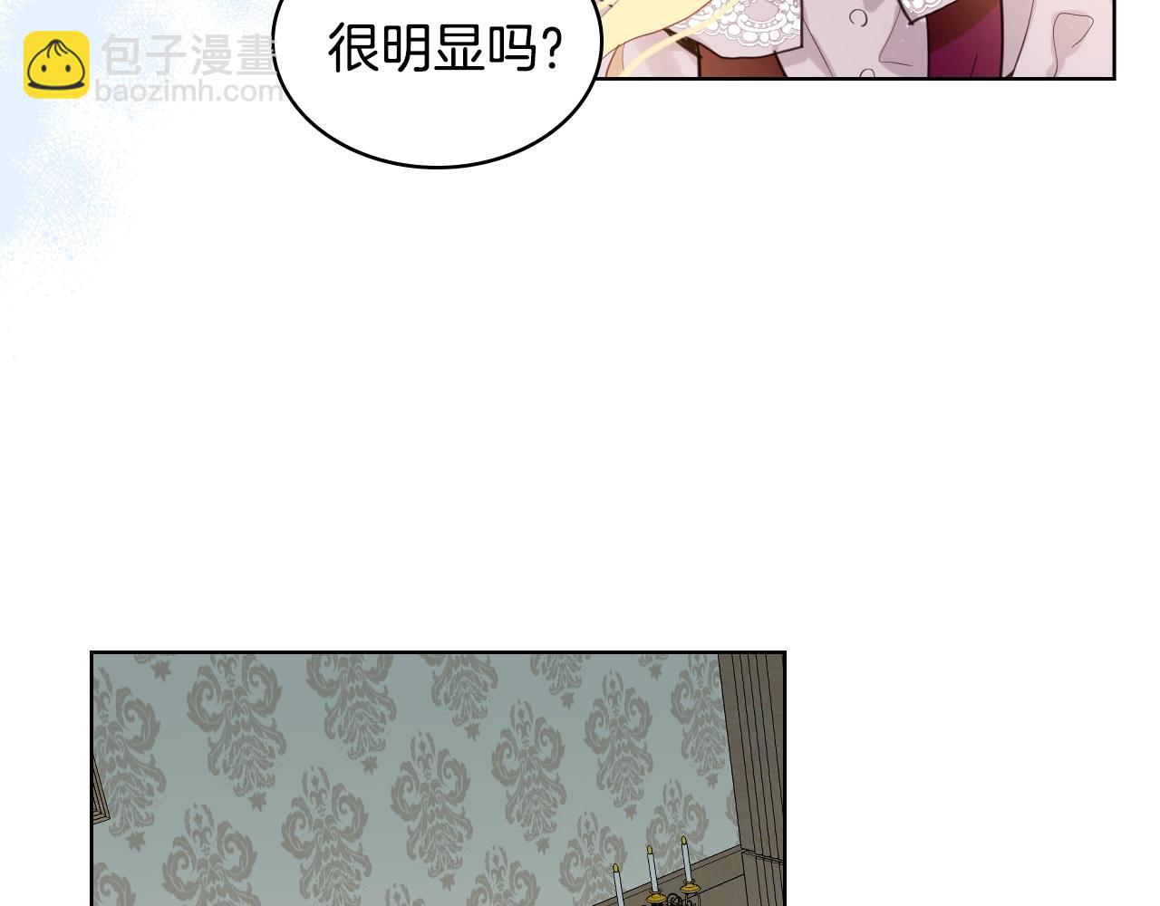 我是你的女兒嗎？ - 第53話 溫暖的力量(2/3) - 3