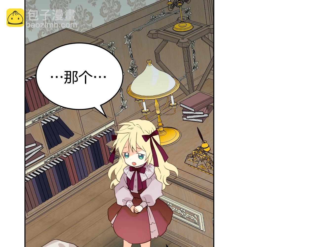 我是你的女兒嗎？ - 第53話 溫暖的力量(2/3) - 4