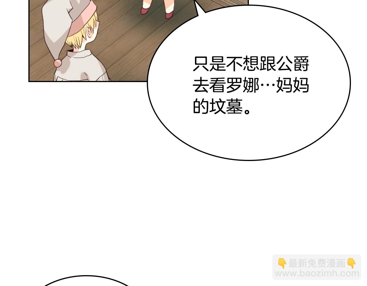 我是你的女兒嗎？ - 第53話 溫暖的力量(2/3) - 5