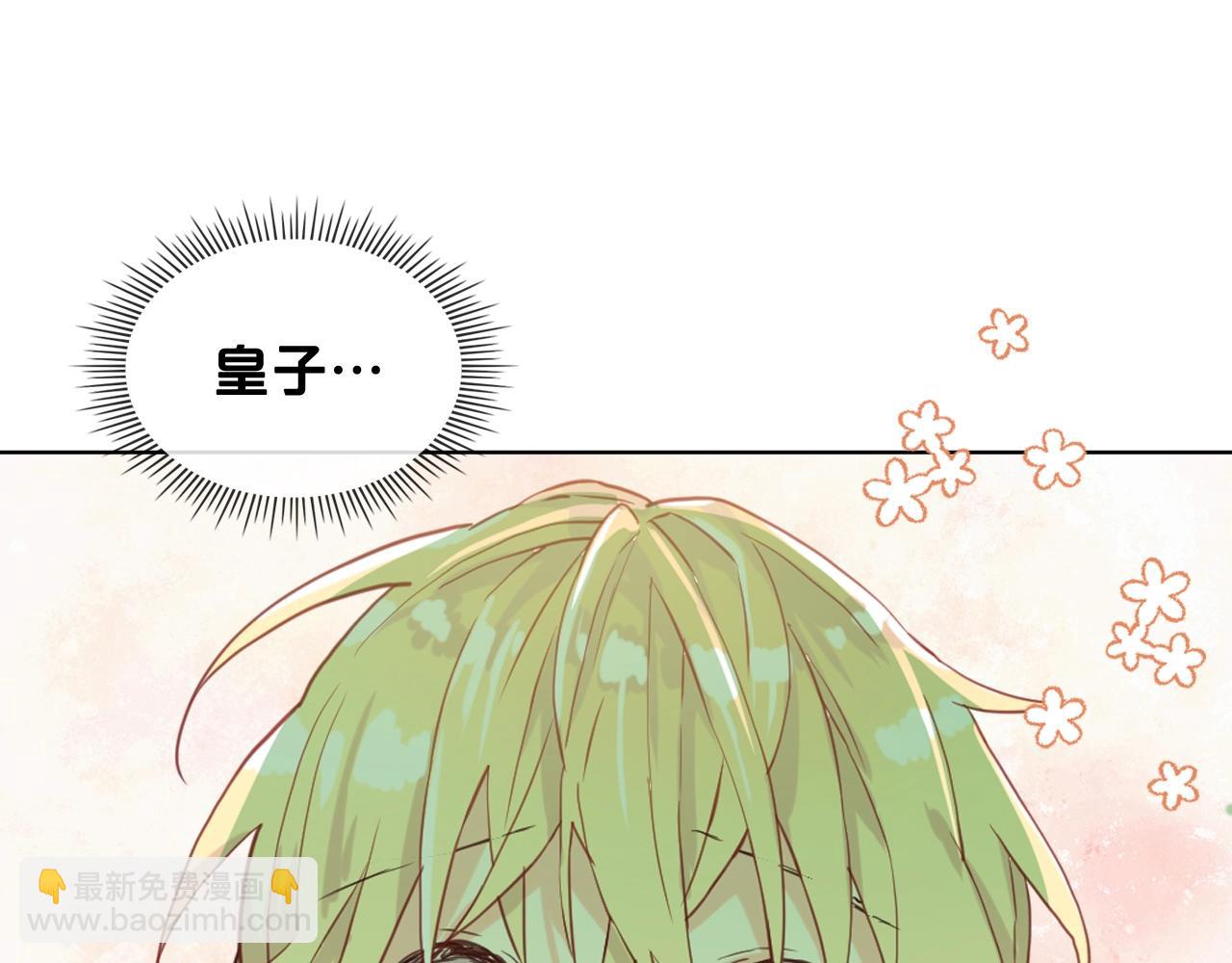 我是你的女兒嗎？ - 第55話 襲擊(3/3) - 6