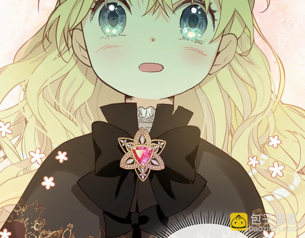 我是你的女兒嗎？ - 第55話 襲擊(3/3) - 1