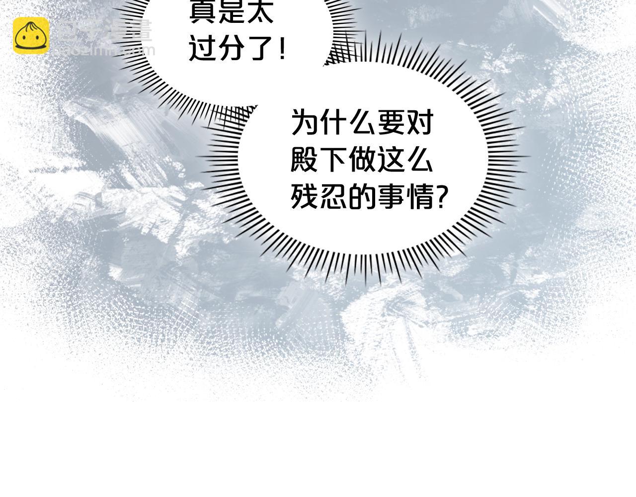 我是你的女兒嗎？ - 第55話 襲擊(3/3) - 3