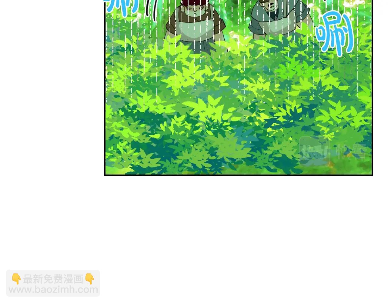 我是你的女兒嗎？ - 第55話 襲擊(3/3) - 5