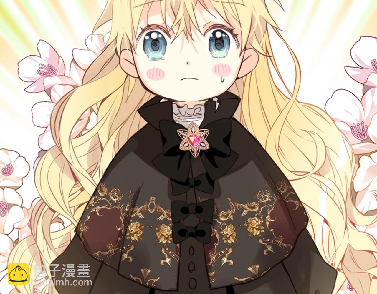 我是你的女兒嗎？ - 第55話 襲擊(3/3) - 5