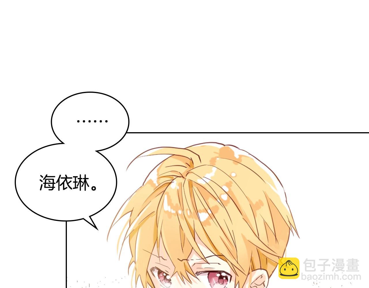 我是你的女兒嗎？ - 第55話 襲擊(3/3) - 4