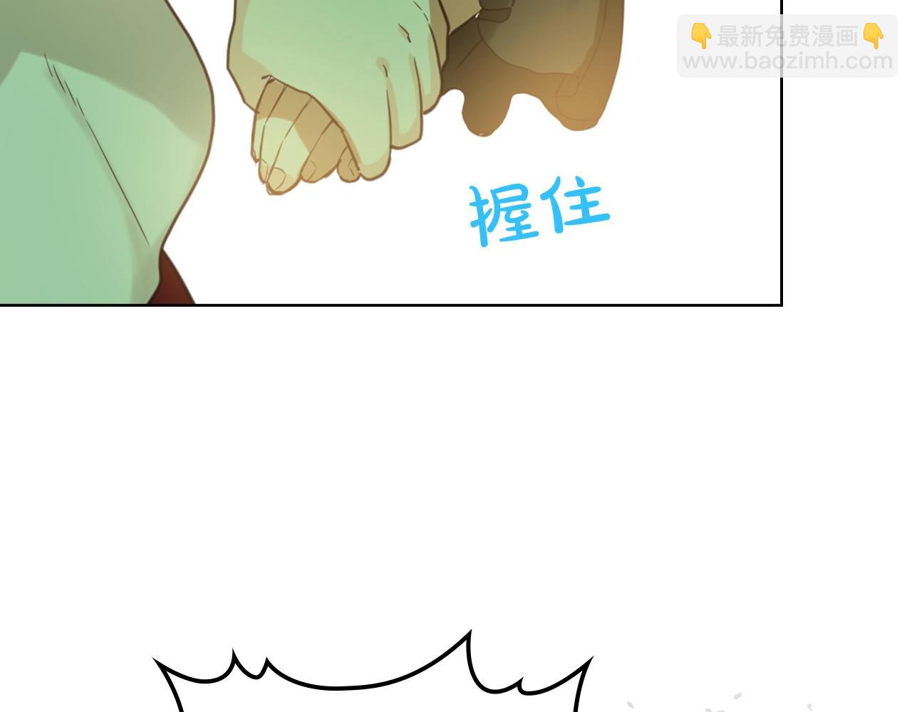 我是你的女兒嗎？ - 第55話 襲擊(3/3) - 6