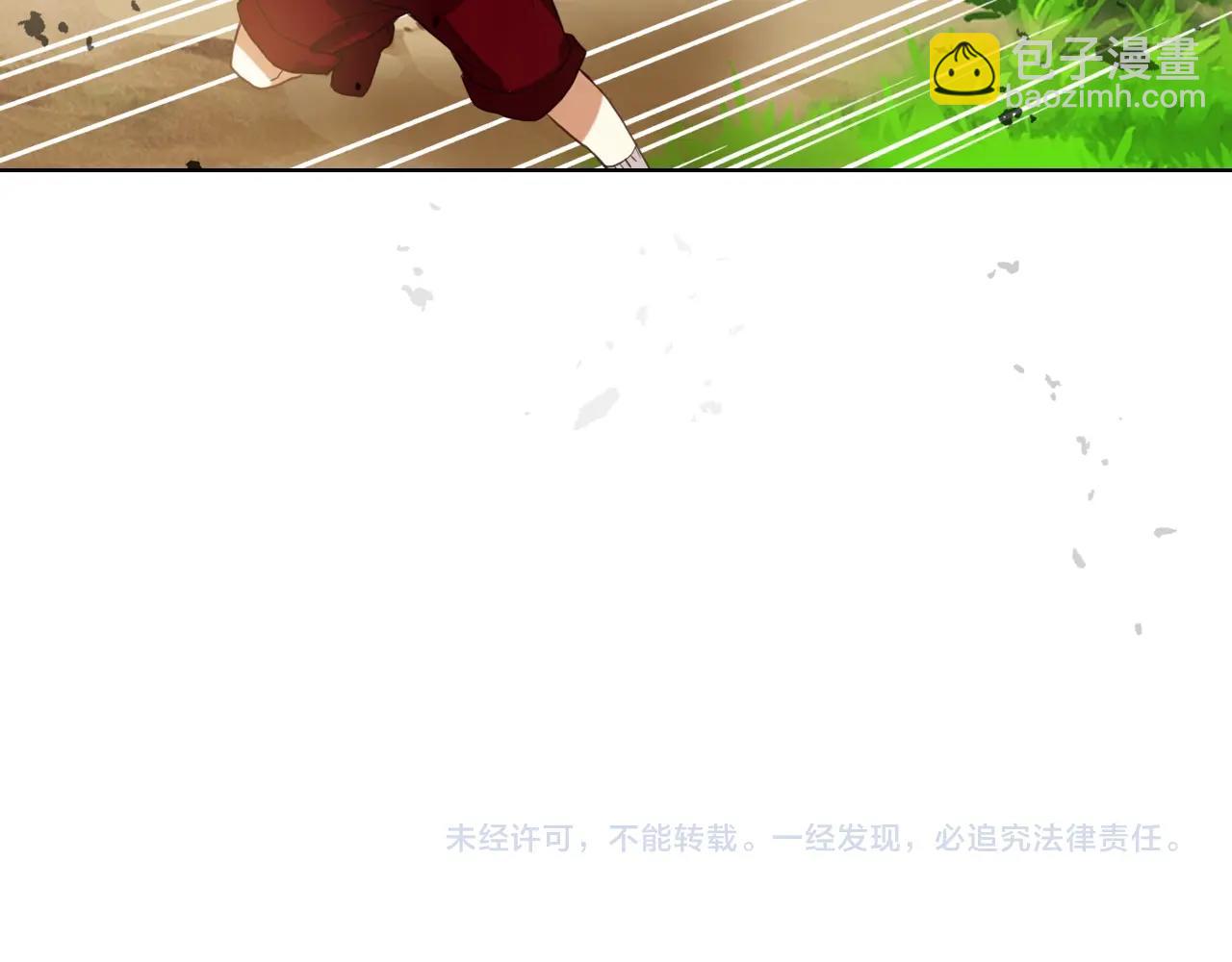 我是你的女兒嗎？ - 第55話 襲擊(3/3) - 2