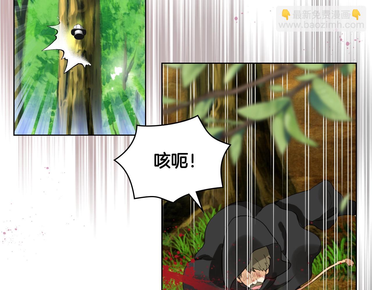 我是你的女兒嗎？ - 第55話 襲擊(2/3) - 6