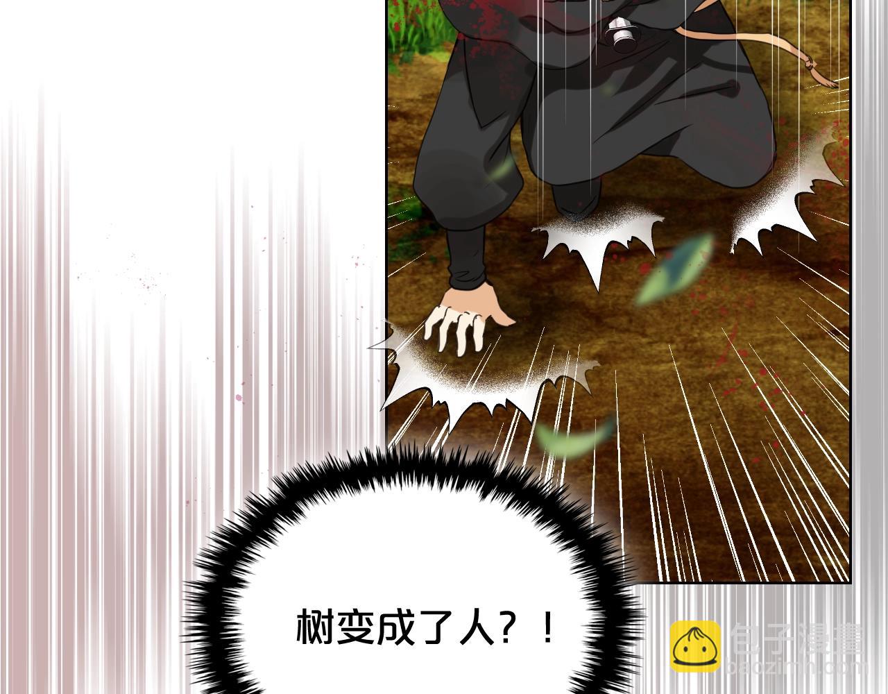 我是你的女兒嗎？ - 第55話 襲擊(2/3) - 7