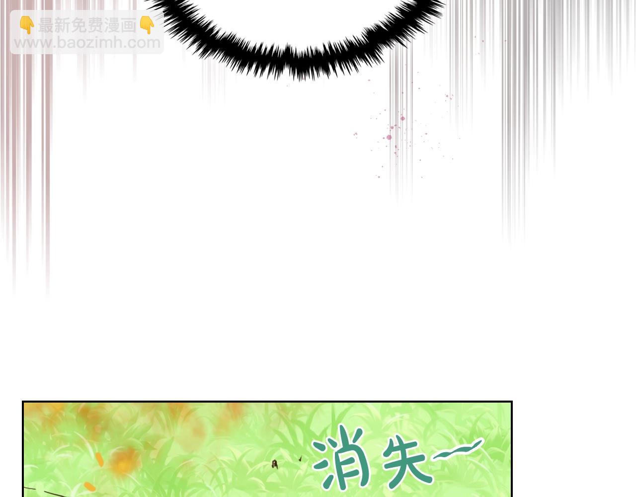 我是你的女兒嗎？ - 第55話 襲擊(2/3) - 8