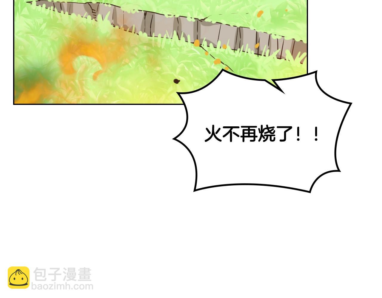 我是你的女兒嗎？ - 第55話 襲擊(2/3) - 1