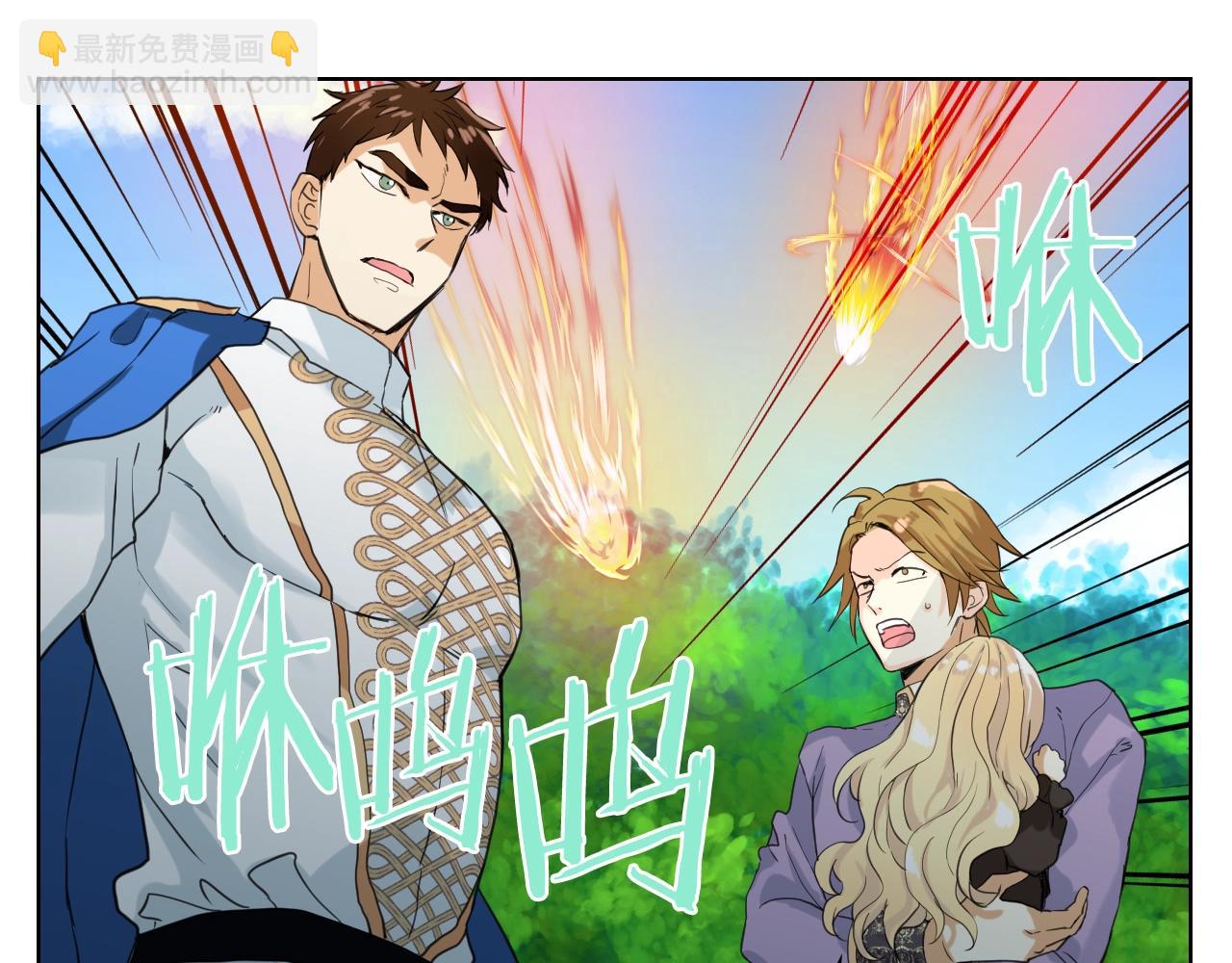 我是你的女兒嗎？ - 第55話 襲擊(2/3) - 2