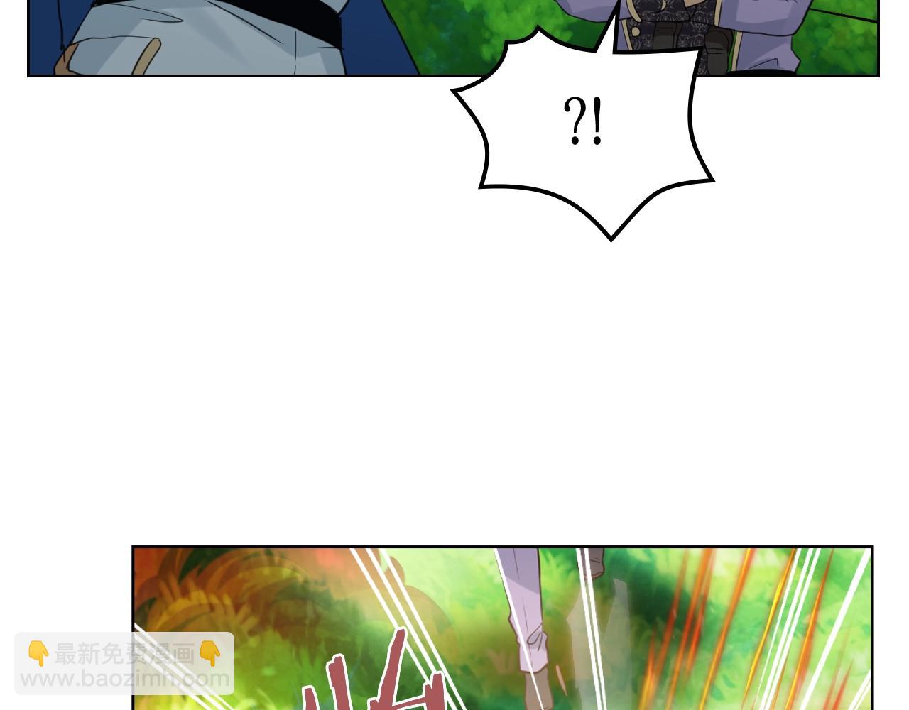 我是你的女兒嗎？ - 第55話 襲擊(2/3) - 3