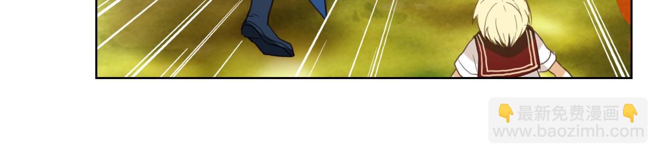 我是你的女兒嗎？ - 第55話 襲擊(2/3) - 5