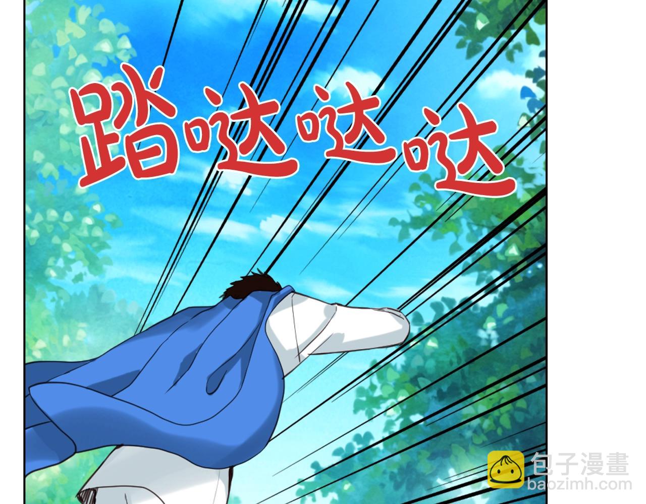 我是你的女兒嗎？ - 第55話 襲擊(2/3) - 5