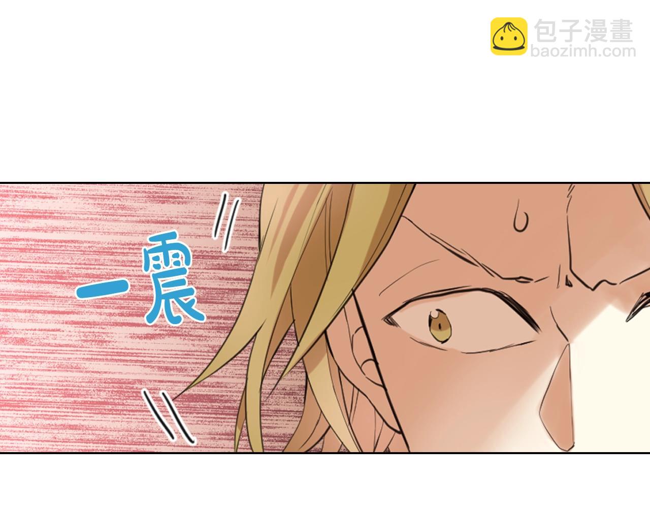 我是你的女兒嗎？ - 第55話 襲擊(2/3) - 1