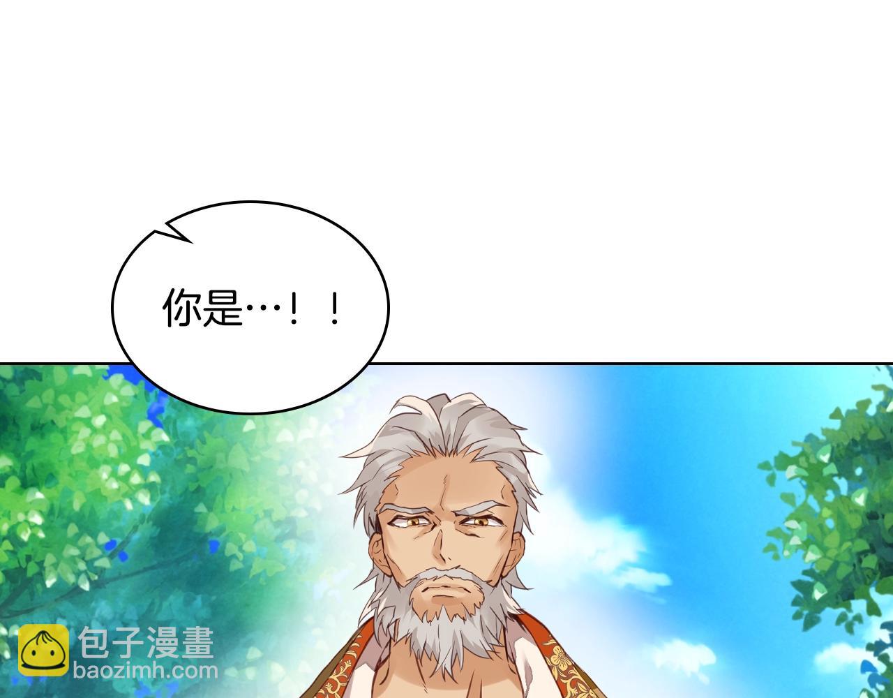 我是你的女兒嗎？ - 第55話 襲擊(2/3) - 2