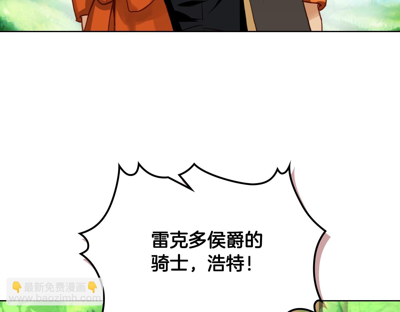 我是你的女兒嗎？ - 第55話 襲擊(2/3) - 4