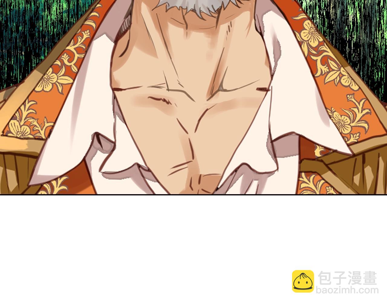 我是你的女兒嗎？ - 第55話 襲擊(2/3) - 6