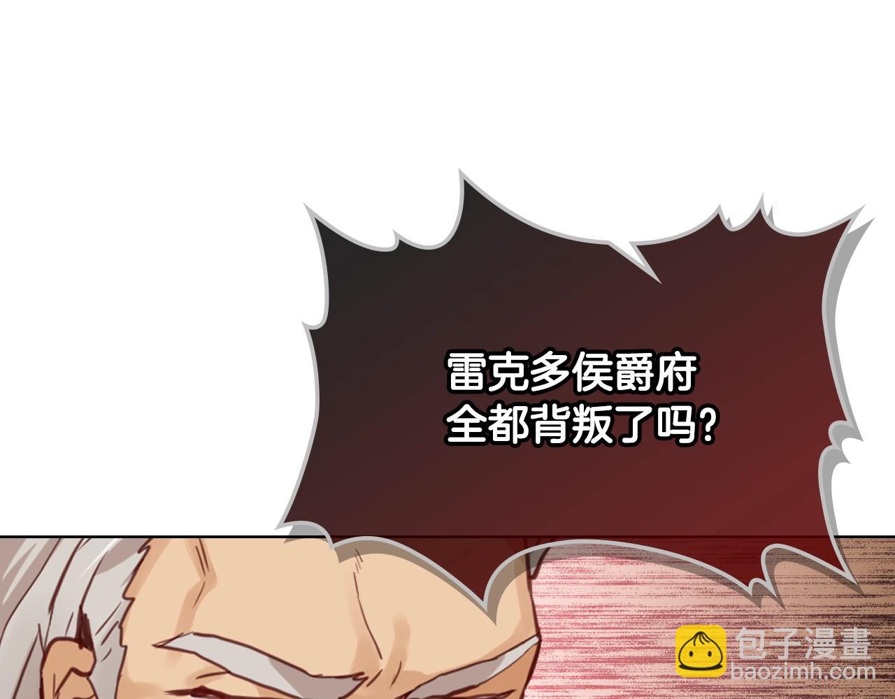 我是你的女兒嗎？ - 第55話 襲擊(2/3) - 2