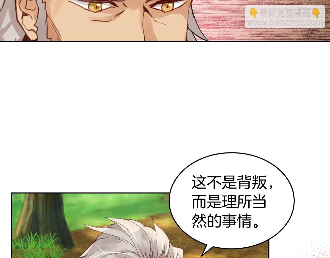 我是你的女兒嗎？ - 第55話 襲擊(2/3) - 3