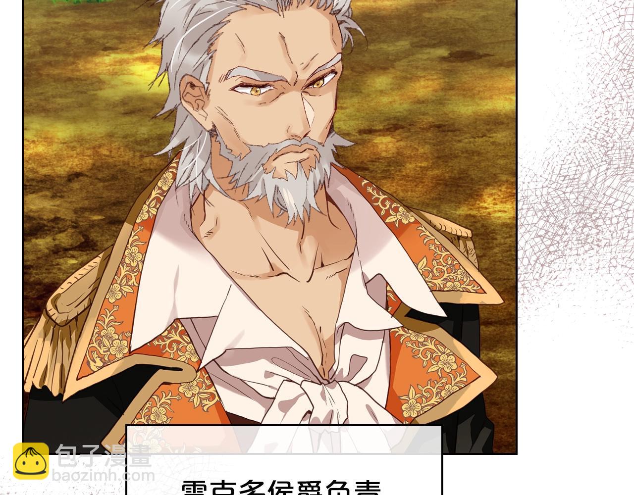 我是你的女兒嗎？ - 第55話 襲擊(2/3) - 4