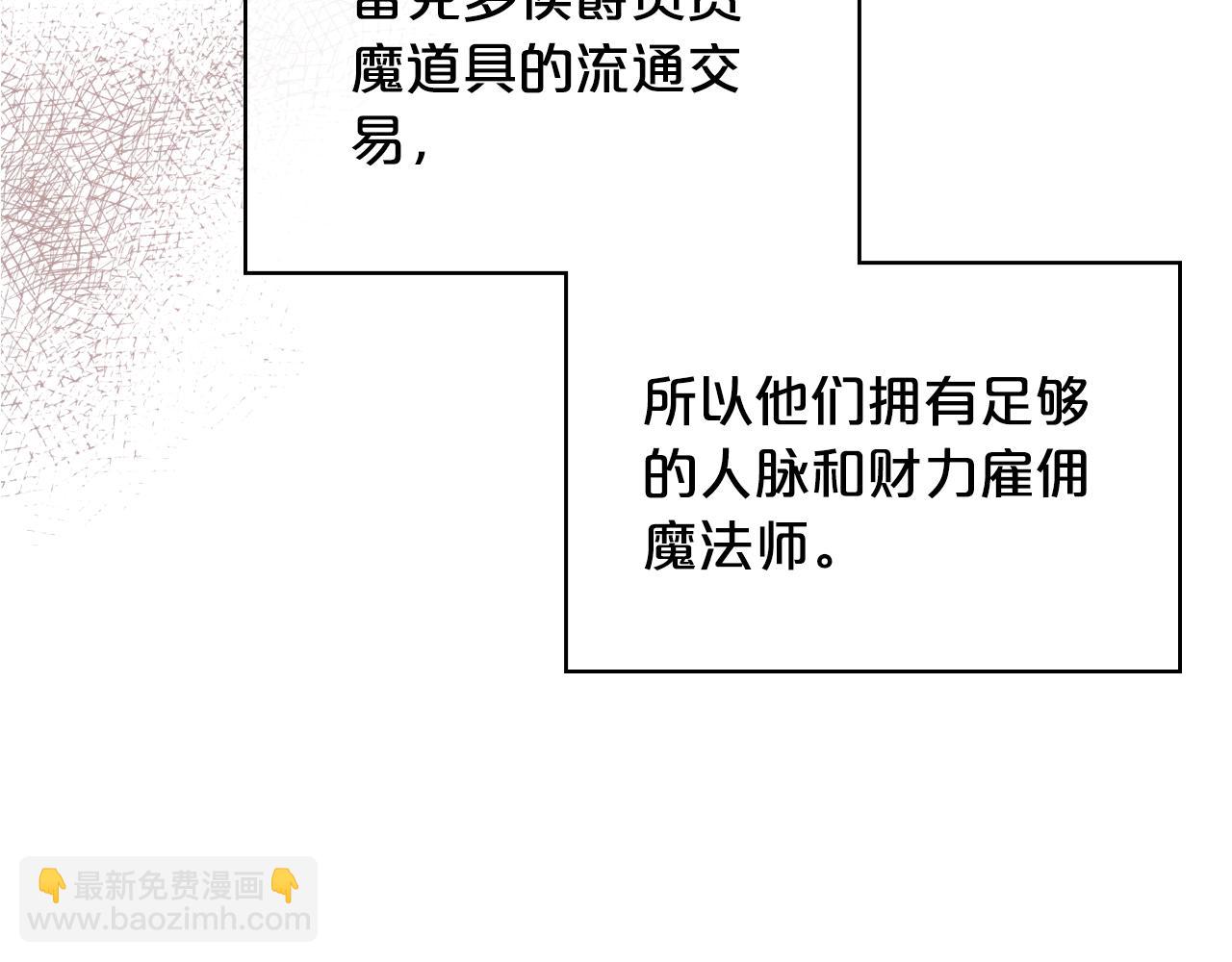 我是你的女兒嗎？ - 第55話 襲擊(2/3) - 5