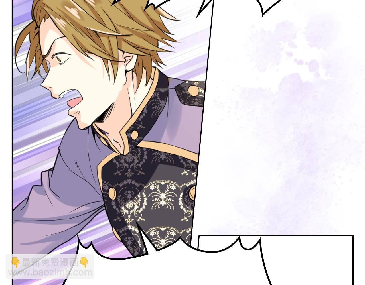 我是你的女兒嗎？ - 第55話 襲擊(2/3) - 4