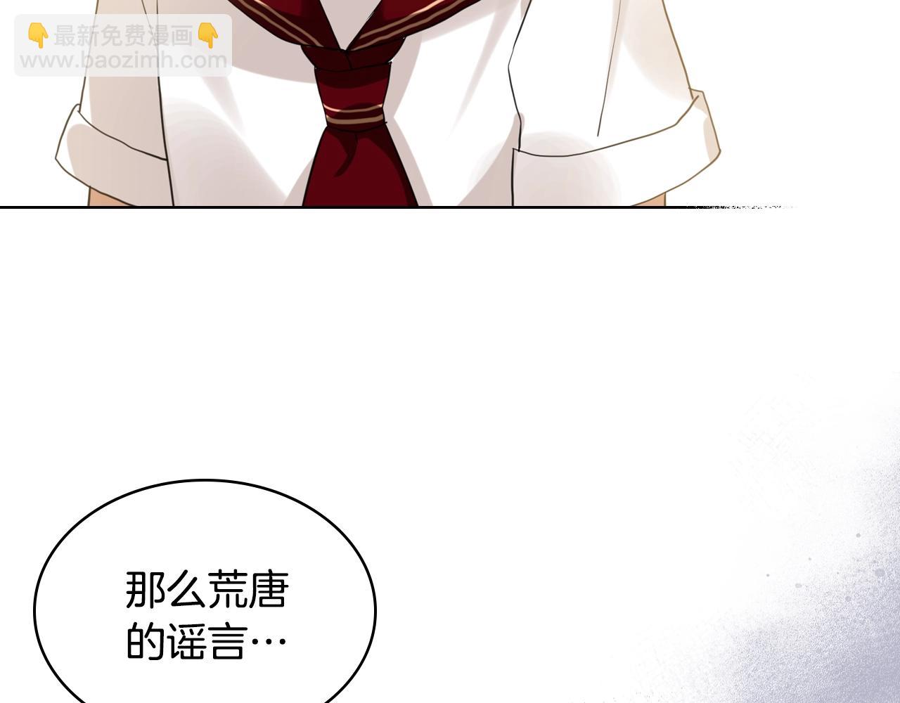 我是你的女兒嗎？ - 第55話 襲擊(2/3) - 8