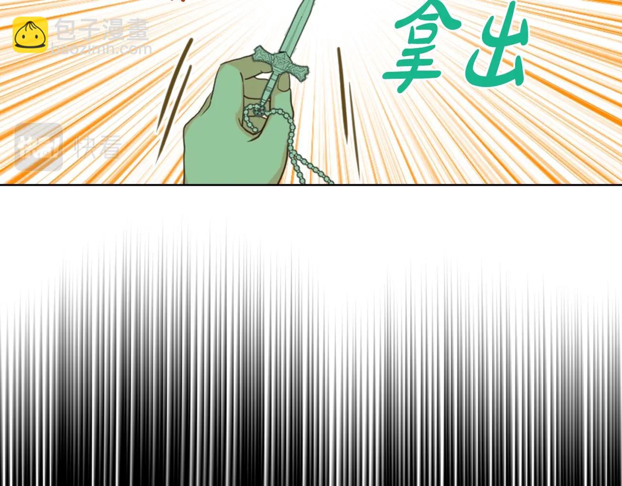 我是你的女兒嗎？ - 第57話 想要變強！(2/3) - 6