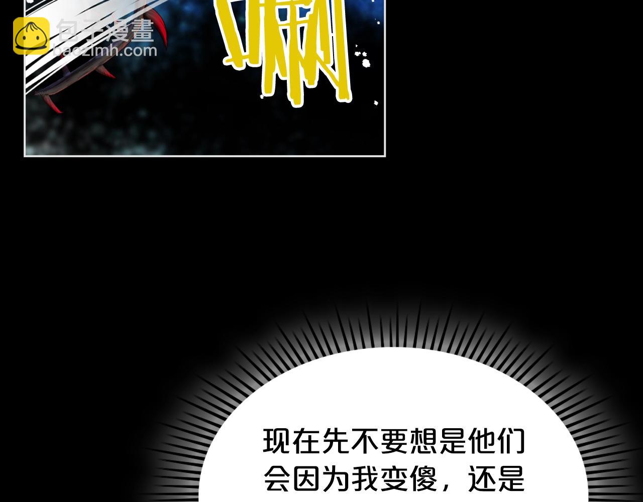 我是你的女兒嗎？ - 第57話 想要變強！(3/3) - 3