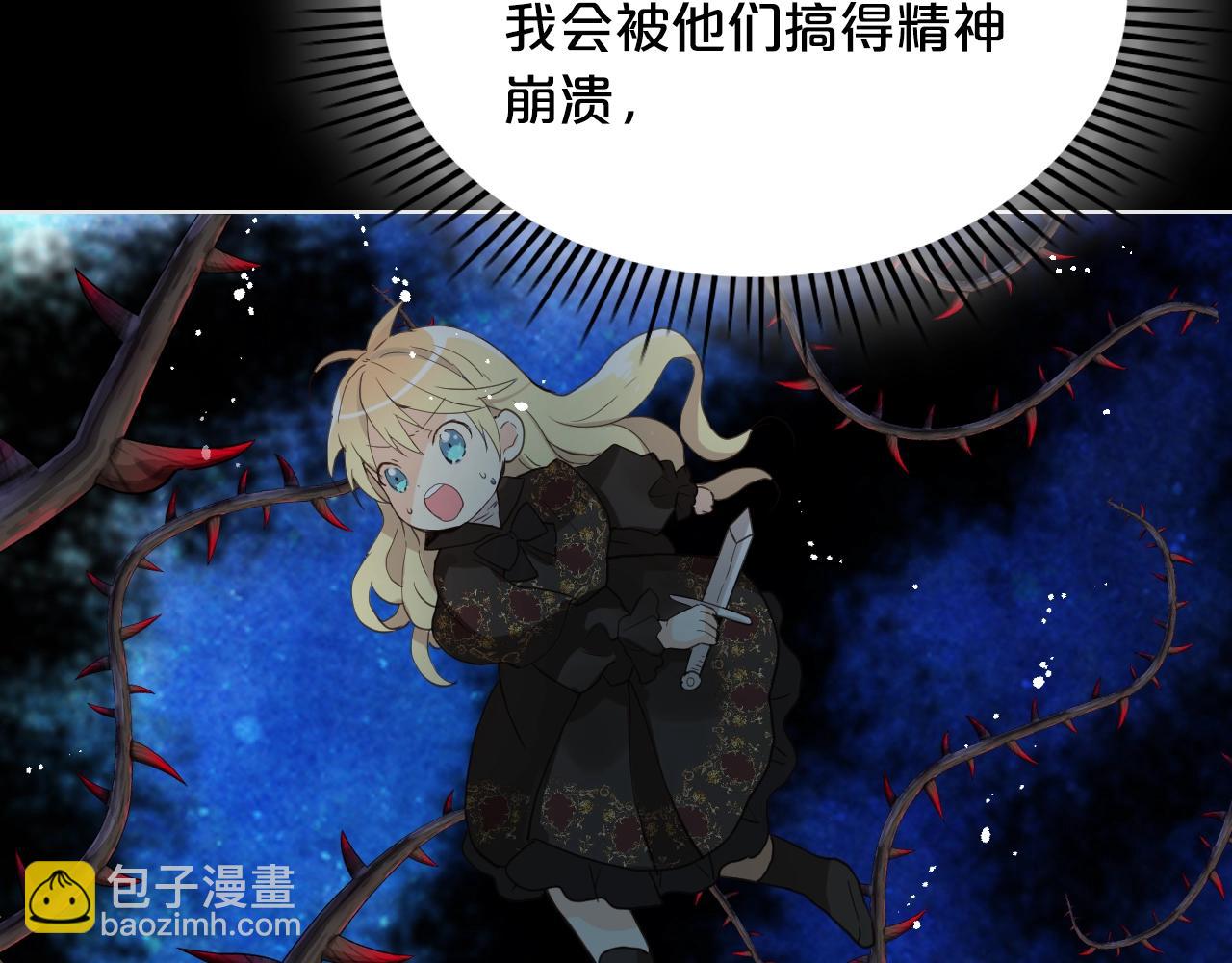 我是你的女兒嗎？ - 第57話 想要變強！(3/3) - 4