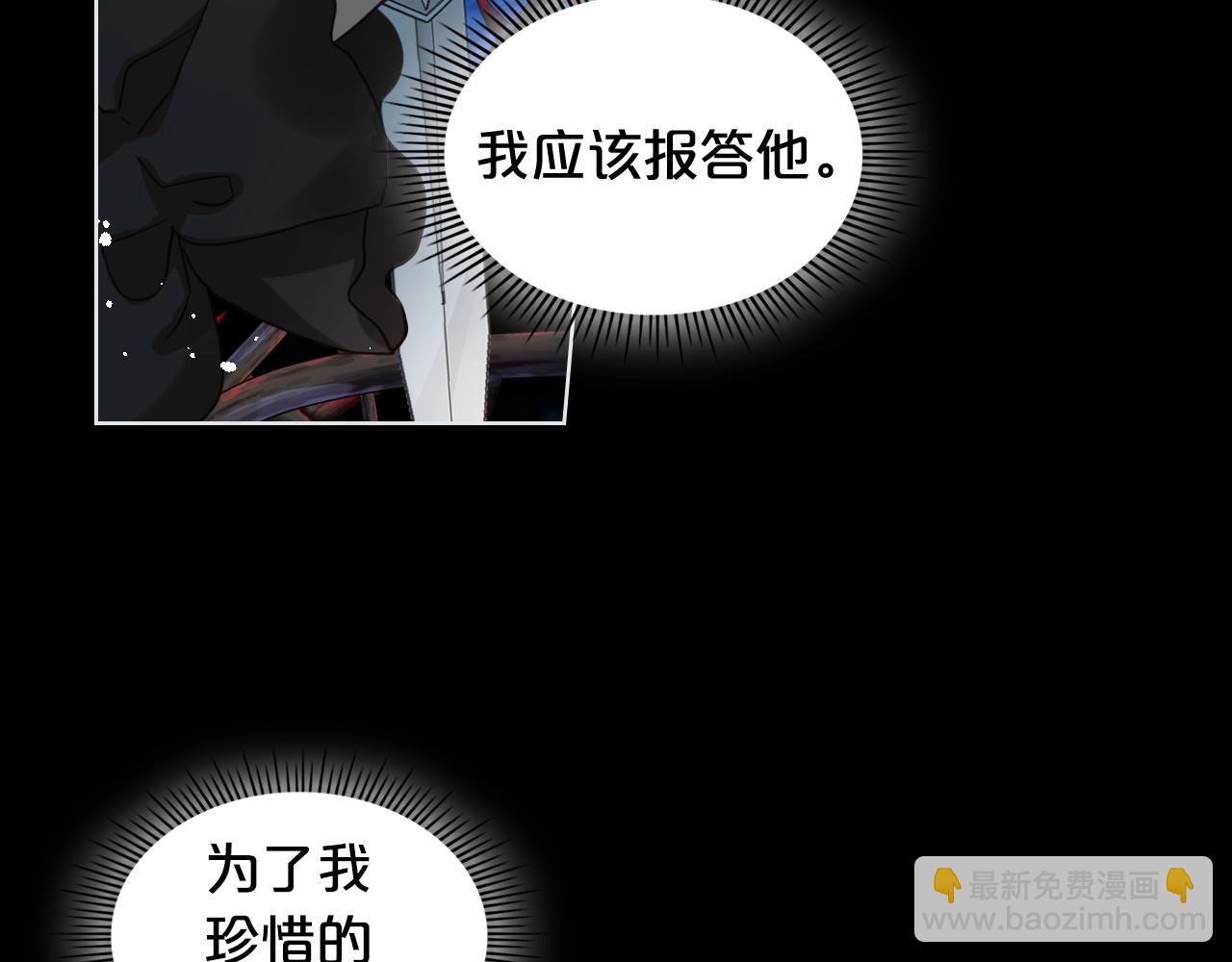 我是你的女兒嗎？ - 第57話 想要變強！(3/3) - 1