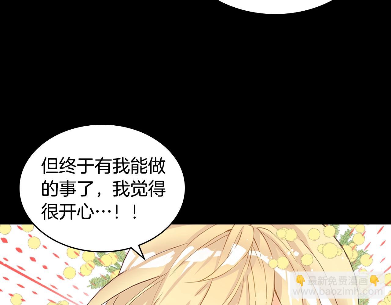 我是你的女兒嗎？ - 第57話 想要變強！(1/3) - 3