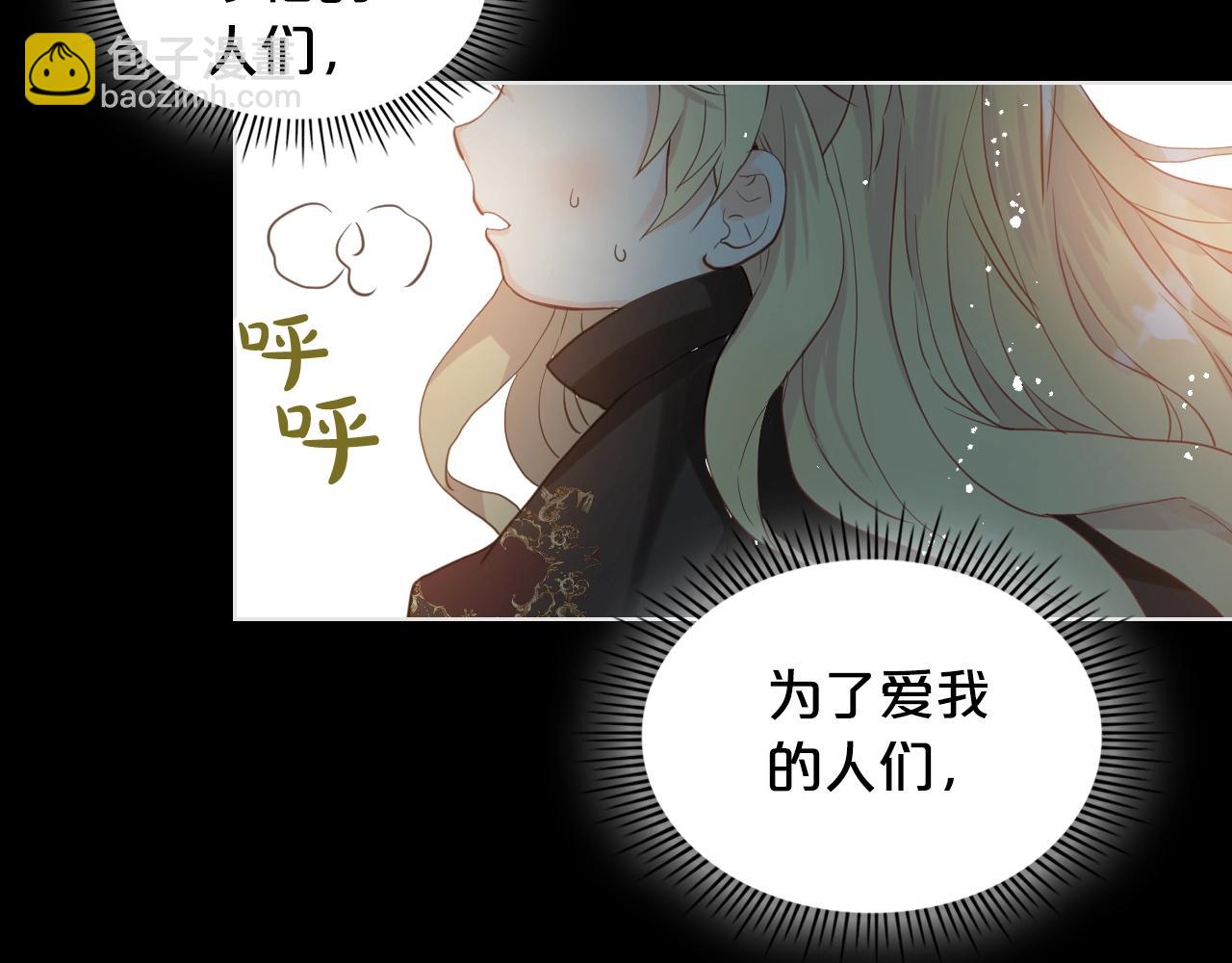 我是你的女兒嗎？ - 第57話 想要變強！(3/3) - 2