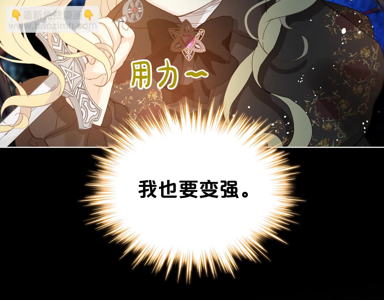 我是你的女兒嗎？ - 第57話 想要變強！(3/3) - 4