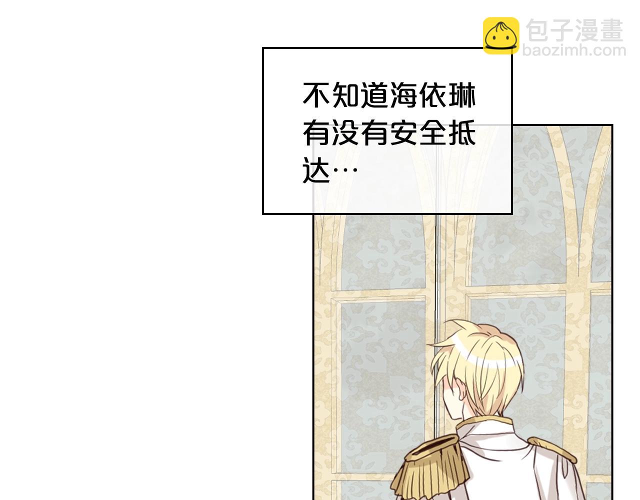 我是你的女兒嗎？ - 第57話 想要變強！(3/3) - 4