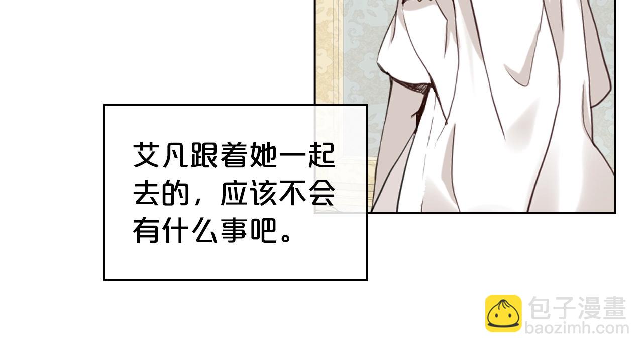 我是你的女兒嗎？ - 第57話 想要變強！(3/3) - 5