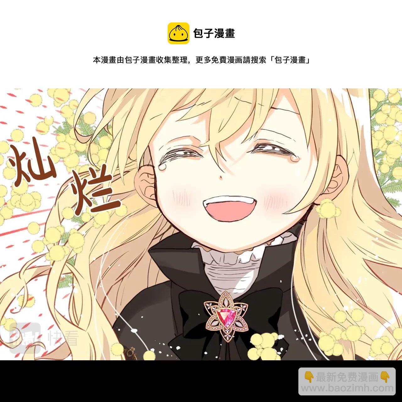 我是你的女兒嗎？ - 第57話 想要變強！(1/3) - 4