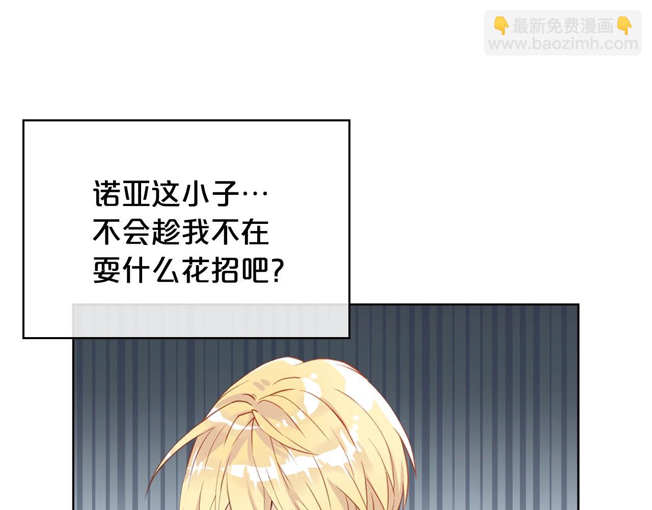 我是你的女兒嗎？ - 第57話 想要變強！(3/3) - 6