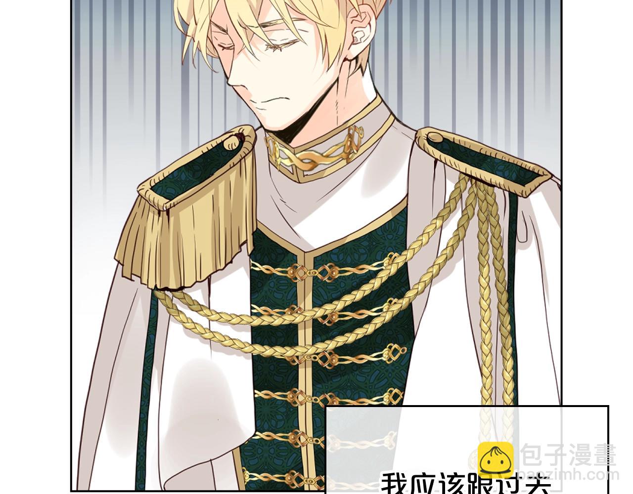 我是你的女兒嗎？ - 第57話 想要變強！(3/3) - 1