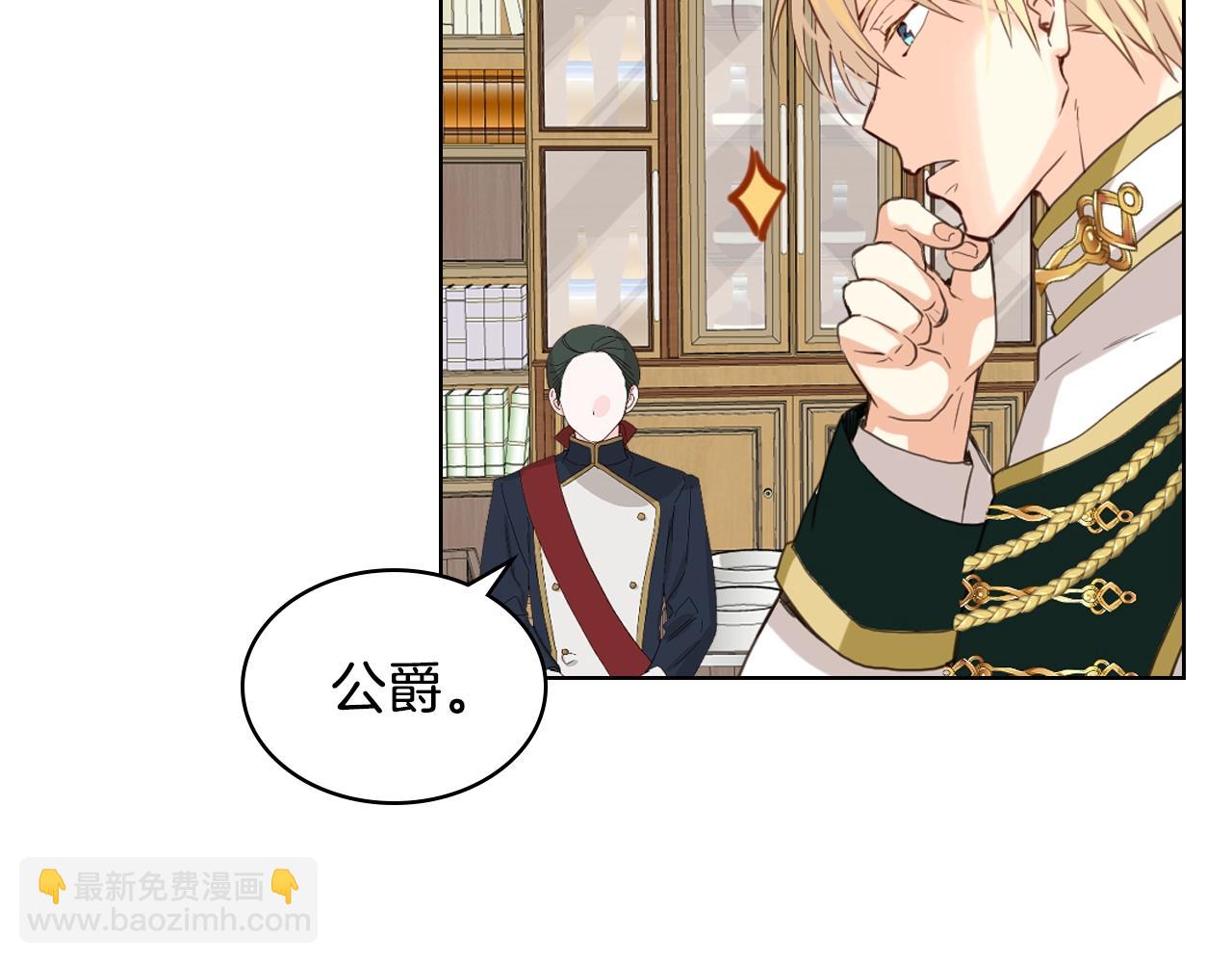 我是你的女兒嗎？ - 第57話 想要變強！(3/3) - 3