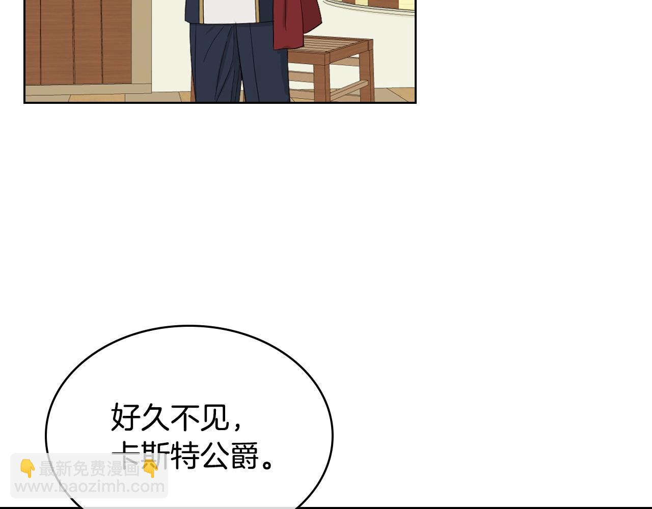 我是你的女兒嗎？ - 第57話 想要變強！(3/3) - 5