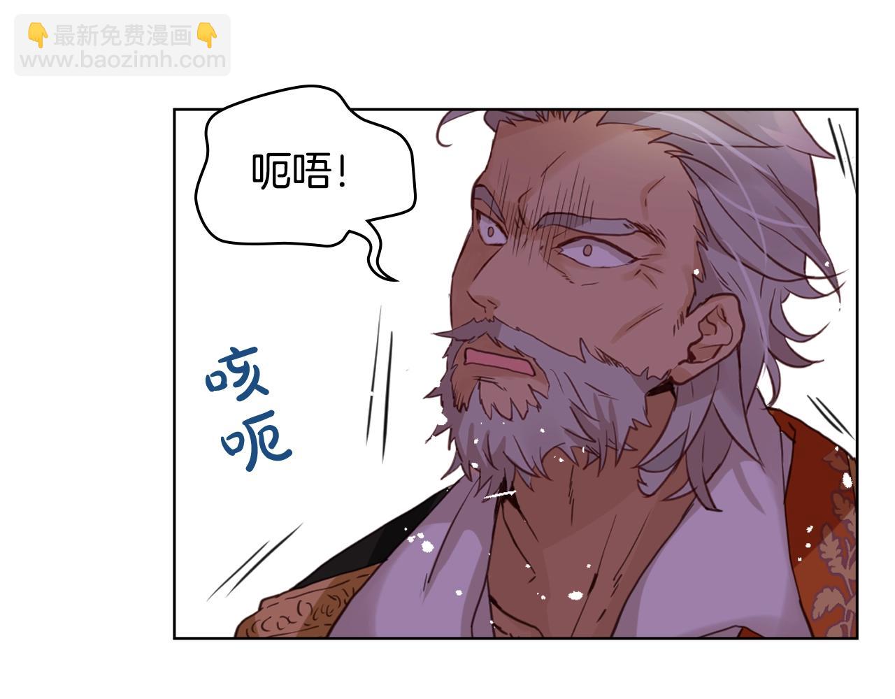 我是你的女兒嗎？ - 第57話 想要變強！(1/3) - 6