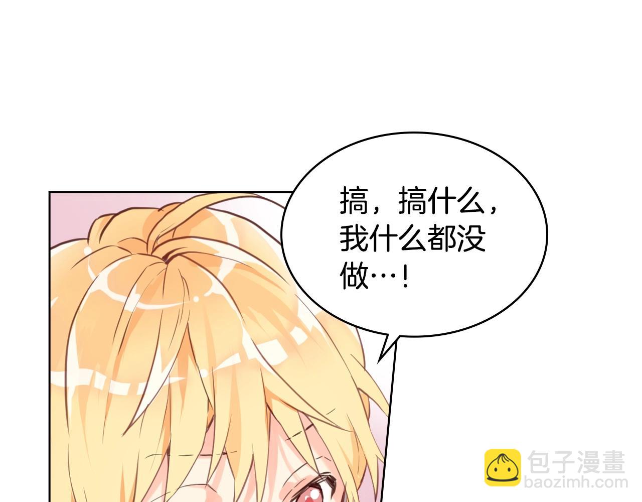 我是你的女兒嗎？ - 第57話 想要變強！(1/3) - 2