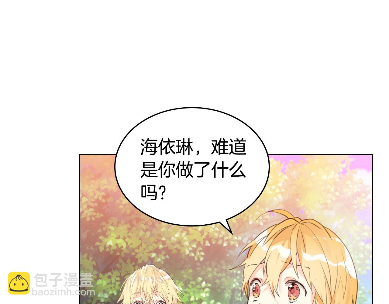 我是你的女兒嗎？ - 第57話 想要變強！(1/3) - 7