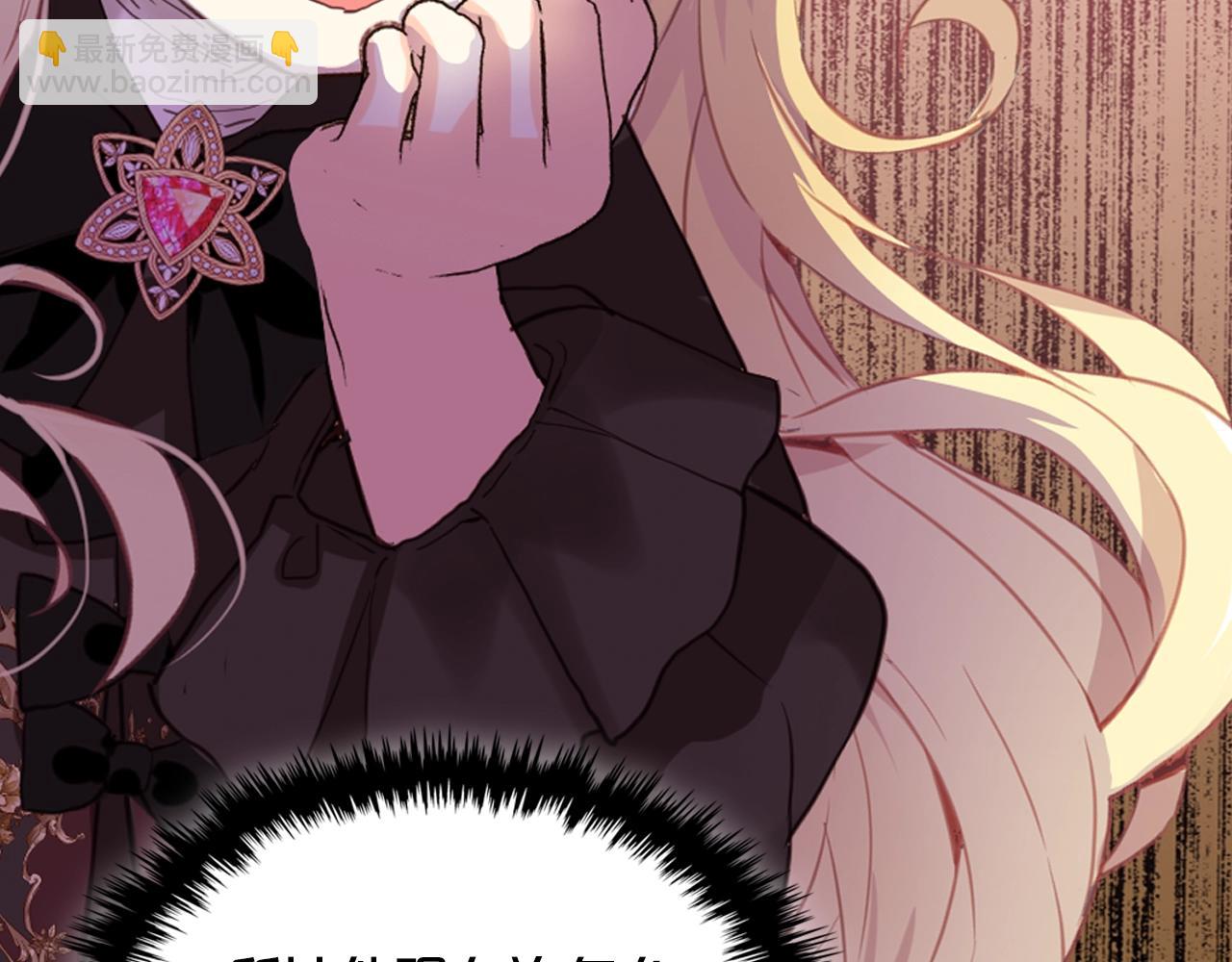 我是你的女兒嗎？ - 第57話 想要變強！(1/3) - 3